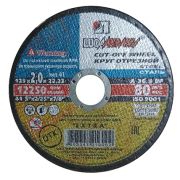Круг отрезной 125х1,2х22,2мм Луга (25-400)
