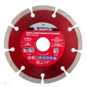 Диск алмазный 125*22,2 мм сухой рез МАТРИКС